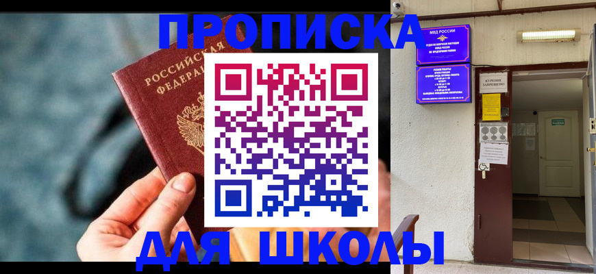 временная прописка в Раменском