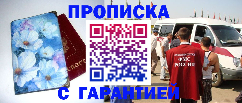временная регистрация адрес в Раменском